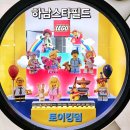 스타게임월드 | 하남스타필드 토이킹덤 2026년 새해맞이 할인행사 총정리 아이랑 설선물 구입후기