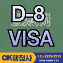 OK 행정사 사무소 이미지