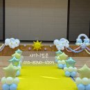 샤이니벌룬