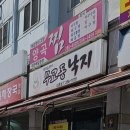 양곡찜