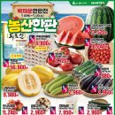 뉴월드축산