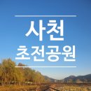 초전공원매점