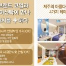 코업시티호텔하버뷰 이미지