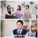 황정음 “결혼 20년은 국가적 업적…신동엽, 내년에 상 받는다?” 이미지