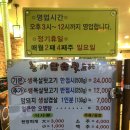 본가참숯뒷고기 이미지