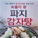 광주해장국 - 광양시 사동로 112-1 | 광주해장국