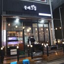 일삼삼숙성고기 석관점 | 영등포 고기집 숙성 삼겹살 데이트 문래그집