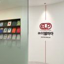 이엘메디 네이버블로그