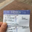 금비유치원 | 뮤지컬 겨울왕국 한국 초연 간단 후기
