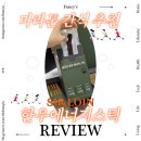 서울마라톤 간식 추천 설로인 한우 에너지스틱 선물세트