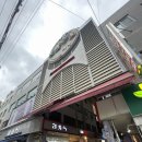 천우사약국 | 인스타에서 본 남포동 깡통시장 시스루 찐빵 웨이팅 맛집 옛날찐빵만두 예약 방법, 찾아가는 길 솔직후기
