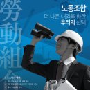 서영노동조합 이미지