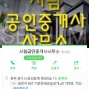 서림공인중개사사무소 이미지