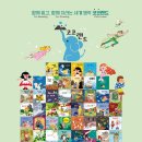 동화구연과 그림책 놀이(A) | 4세 책 추천｜세계명작동화 아람북스 코코랜드 서평단 후기