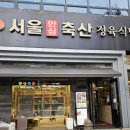 도림축산 이미지