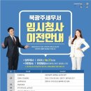 북광주세무서 연합뉴스