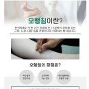 오행한의원 이미지