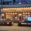 완미족발(식사점)