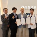 가산의료재단광동병원