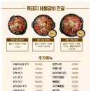 낭쿰낭쿰흑돼지해물갈비전골산방산점 이미지