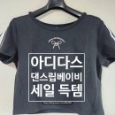 JY소프트 | [아디다스]세일로 득템 아디다스 크롭 티셔츠