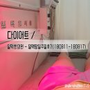 다이어트 / 일맥한의원 - 일맥탕일주일후기(180811-180817)