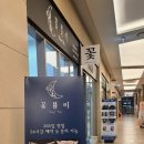 꽃블리하남