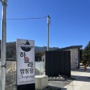 강릉사람의 강릉캠핑장 첫방문후기 강릉하슬라캠핑장