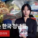 생존배낭 싸는 한국청년들 이미지