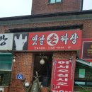 손옛날짜장 이미지