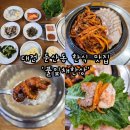 부곡중화요리한식식당 | 대전 둔산동 한식 맛집 부모님 모시고 가기 좋은 '풀잎채한상' 쭈꾸미보쌈정식 솔직 후기