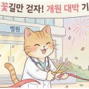 재단법인 원불교 원병원 | 신한할부금융 DSR 규제 없이 개원 및 병원 확장 자금 확실하게 마련한 솔루션 후기