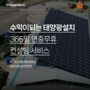 마리 태양광발전소 이미지