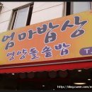 지영이네밥상 이미지