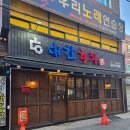 대한육회 | 울산 달동맛집 대한육회 신선한 꽃살사시미 대만족 데이트