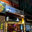 노가리&치킨89 네이버블로그