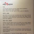 돈미담 왕소금구이 이미지