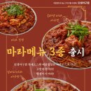 웰빙아구찜 이미지