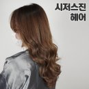 익산 미용실 시저스진 헤어, 클리닉 시술 추천