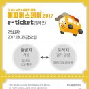 2017 해피버스데이 양평 질울고래실마을 여행은 최고~♬