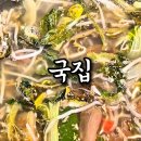 소문난국