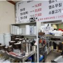 장수촌염소탕 이미지