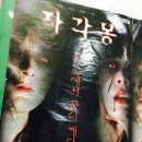 가온아트홀 1관 | 2) 18.08.11공포연극-자각몽