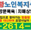 한사랑복지용구 이미지