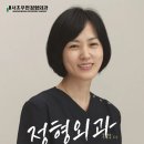 서초우면정형외과의원 이미지