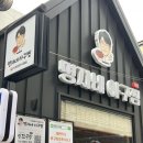 명자네 | 후기가 쏟아져서 의심하고 다녀온 내돈내산 솔직후기, 서면 명자네아구찜