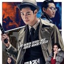 춘천지방법원집단급식소 | 탐정홍길동 후기, 줄거리 ㅎㅎ 씬시티 느낌에 저는 재밌었음 ^^
