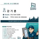예가헤어 - 경산시 하양역길 22 | 광안동쌍용예가디오션아파트 / 미세방충망 시공 후기 / 부산 방충망 · 샷시모헤어 전문업체 '모헤어...