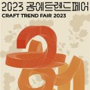 주목공예