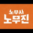 [드라마리뷰] 노무사 노무진 1회-2회 후기 (보살과 근로계약을 체결한 유령보는 노무사 노무진 정경호...